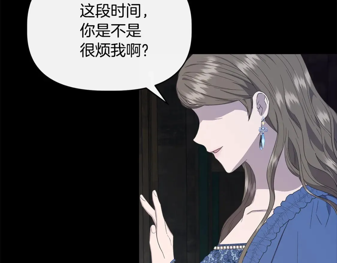 第91话 同病相怜 第123页