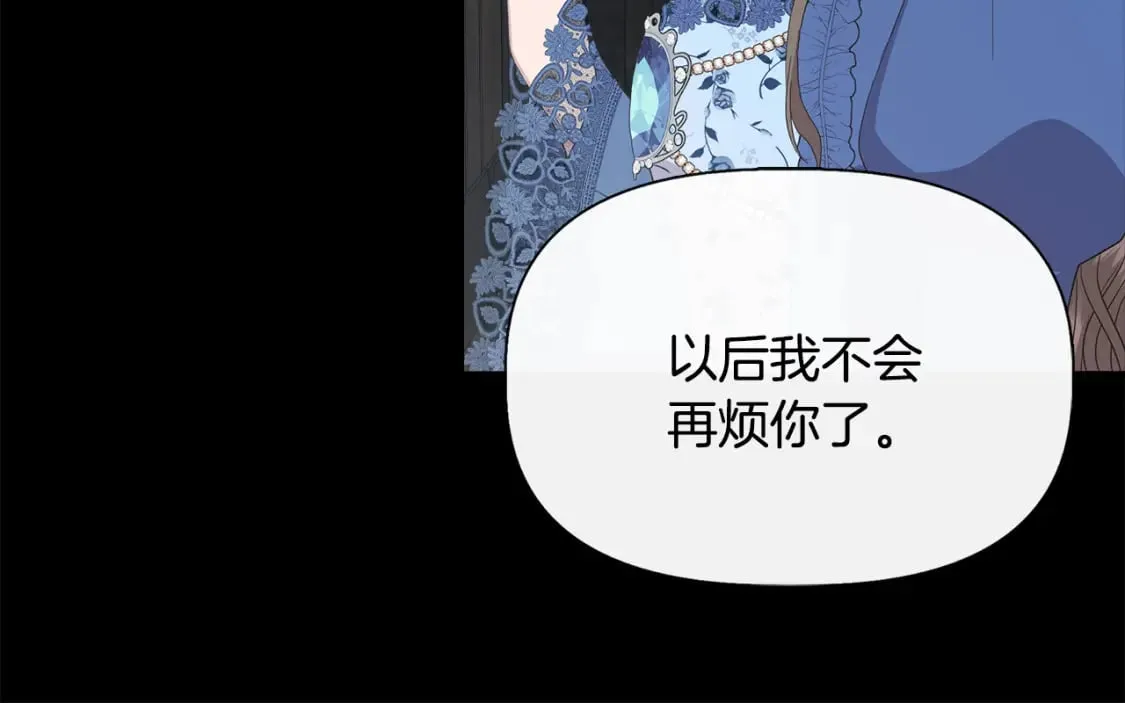 第91话 同病相怜 第124页