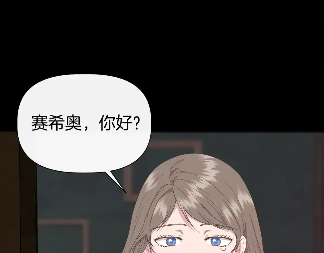 第91话 同病相怜 第131页
