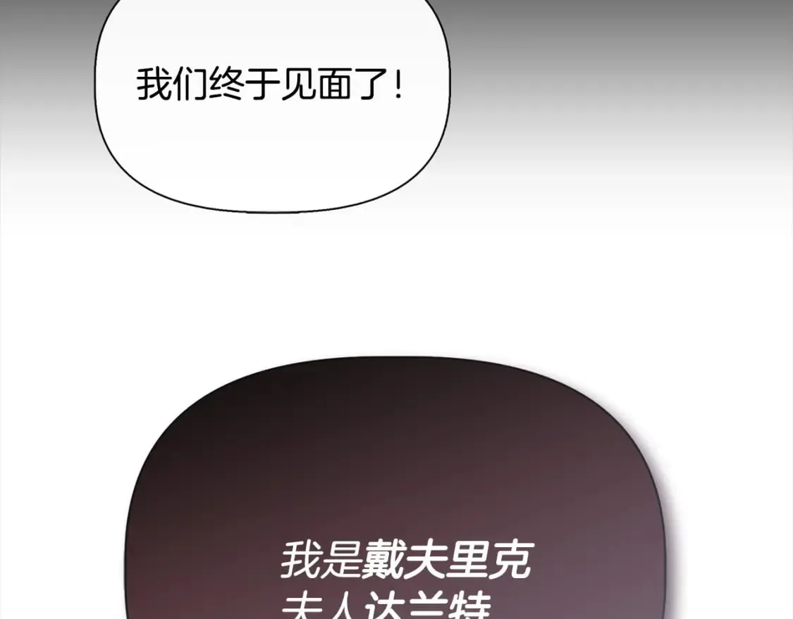 第91话 同病相怜 第134页