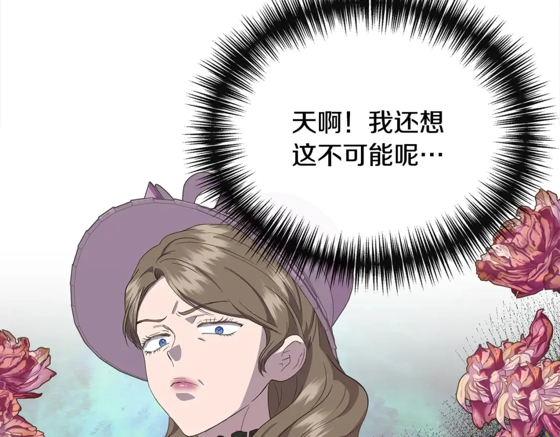 第91话 同病相怜 第136页