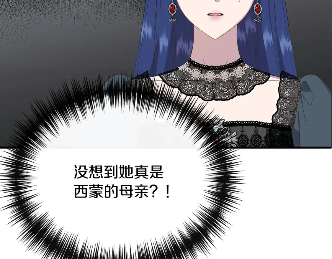 第91话 同病相怜 第138页