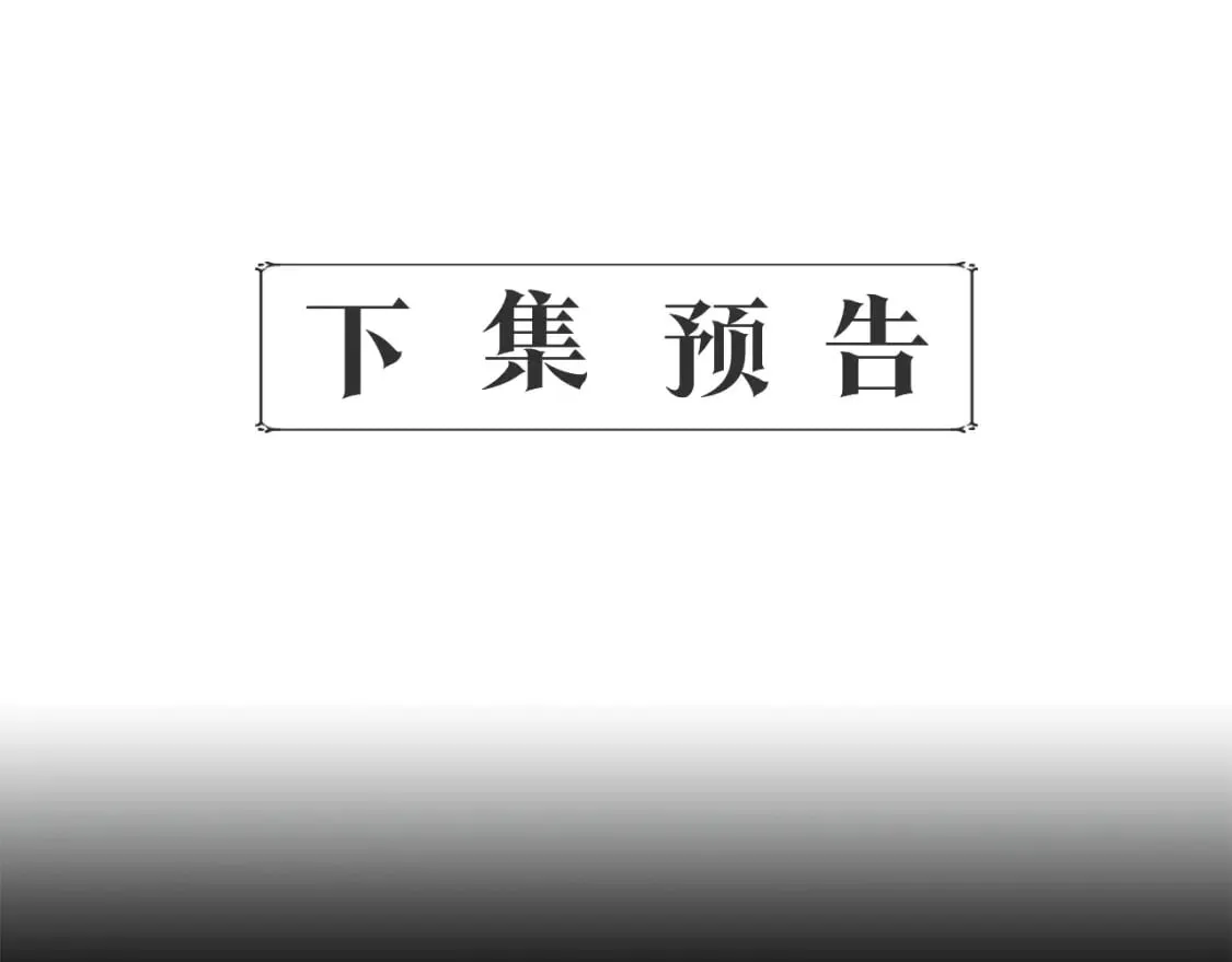 第91话 同病相怜 第142页