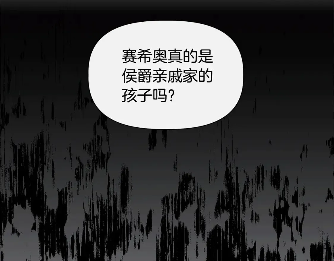 第91话 同病相怜 第143页