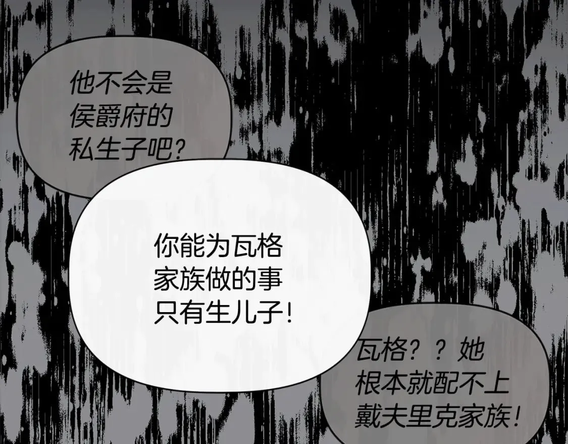 第91话 同病相怜 第144页
