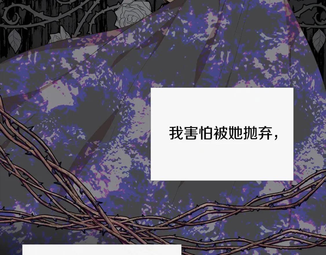 第91话 同病相怜 第147页