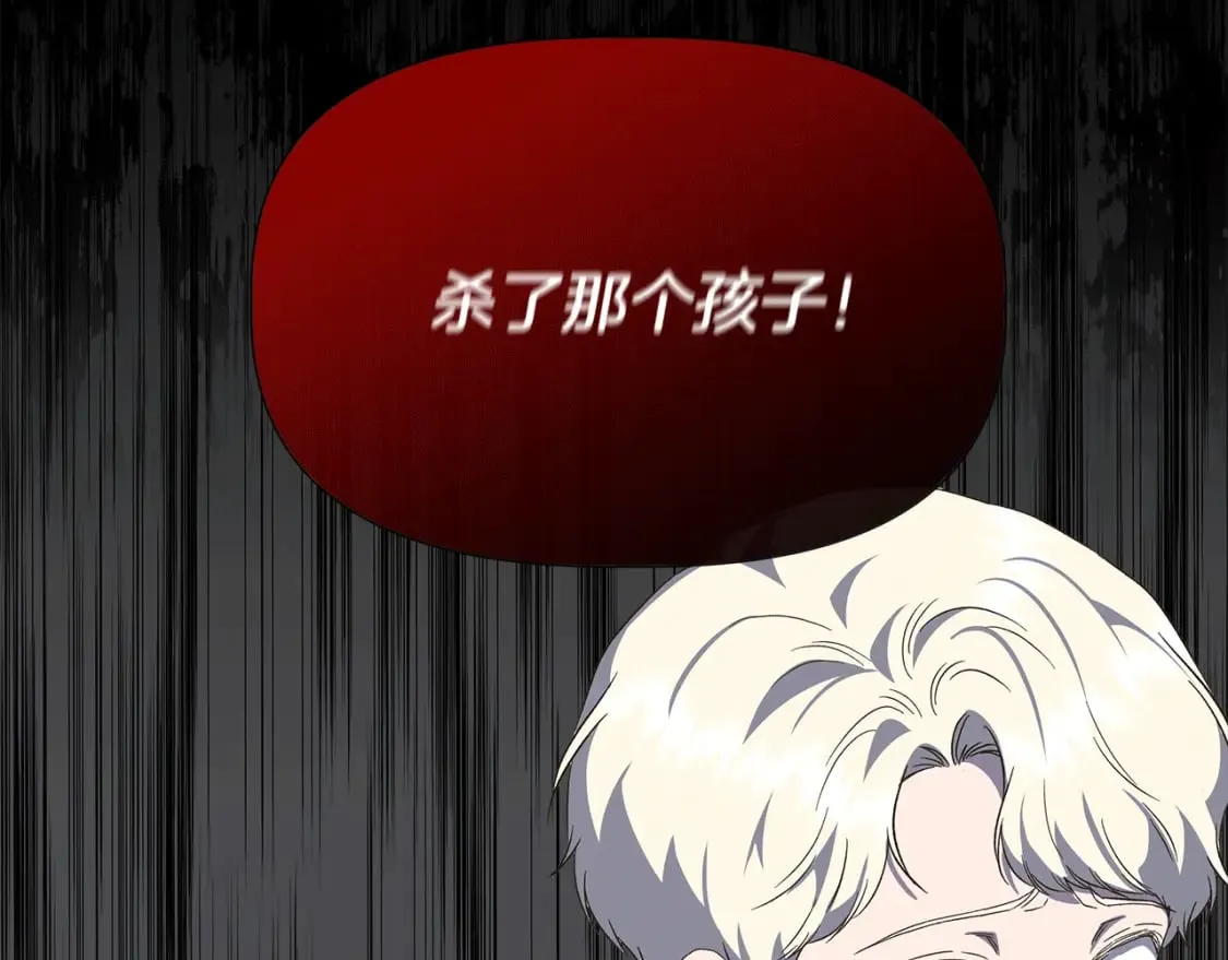 第91话 同病相怜 第149页