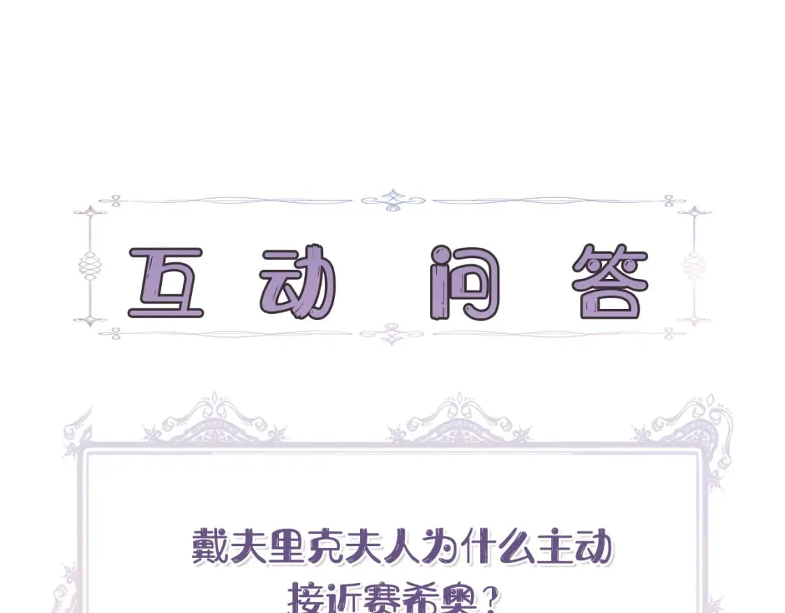 第91话 同病相怜 第152页