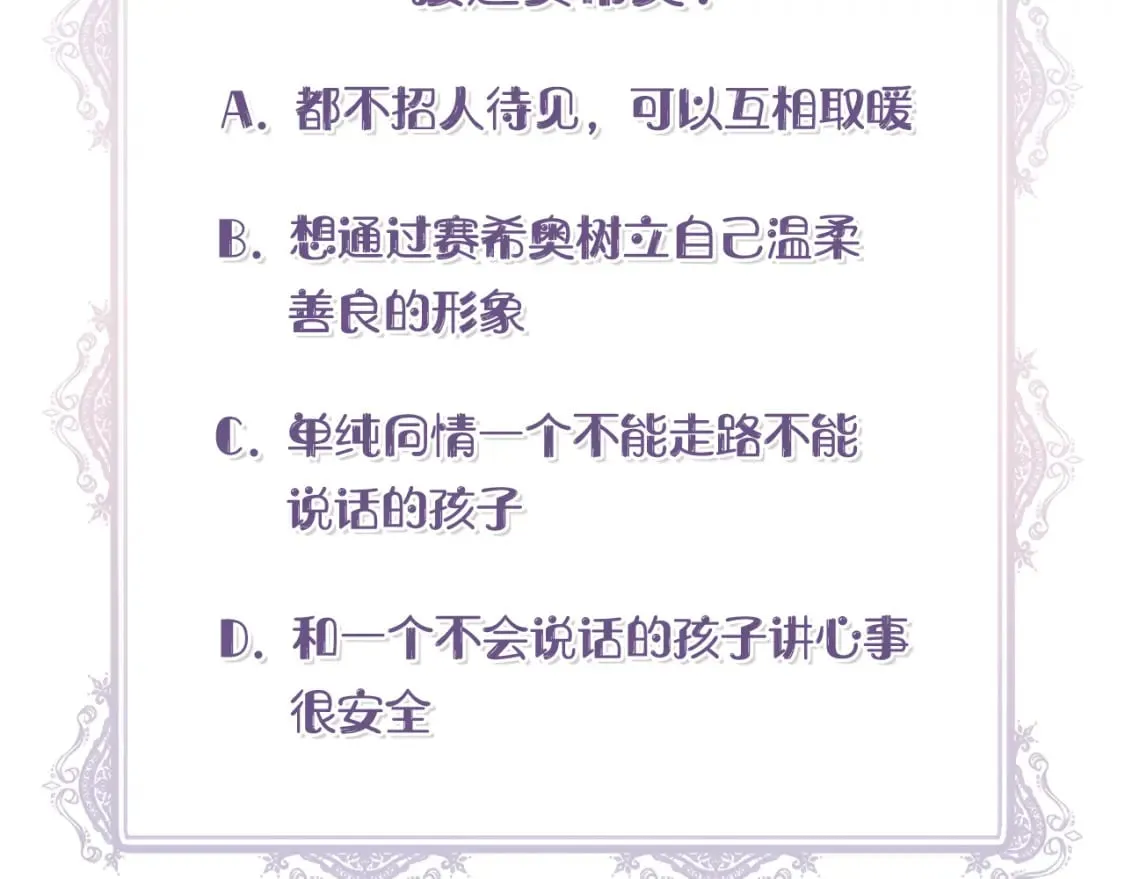第91话 同病相怜 第153页