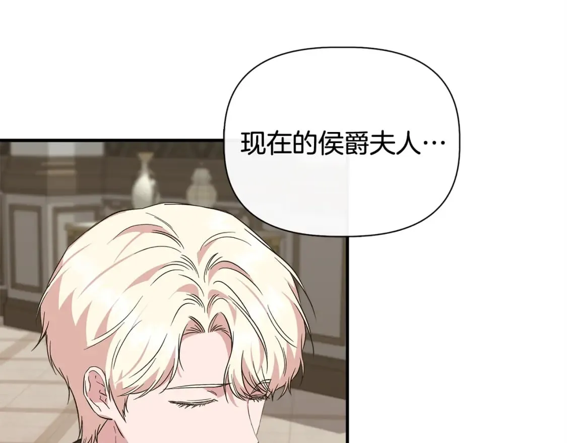 第92话 都是可怜人 第3页