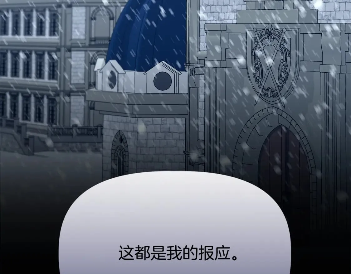 第92话 都是可怜人 第6页