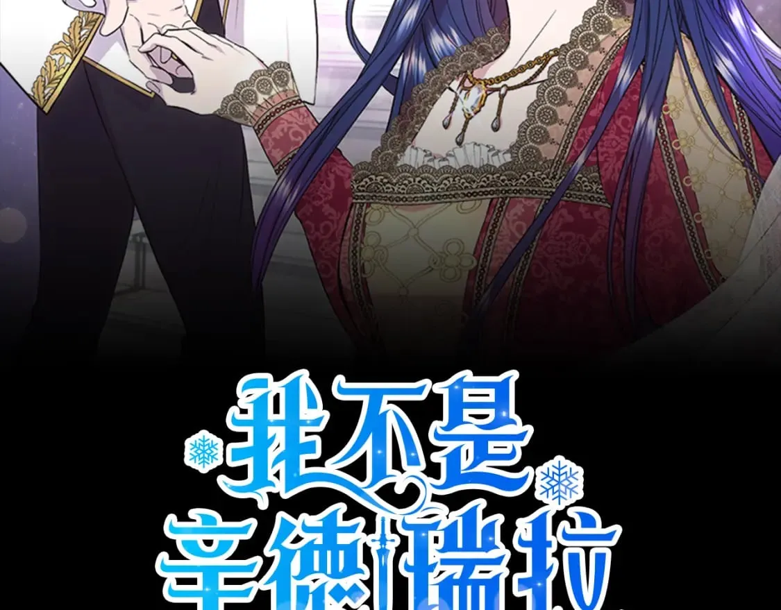 第92话 都是可怜人 第9页