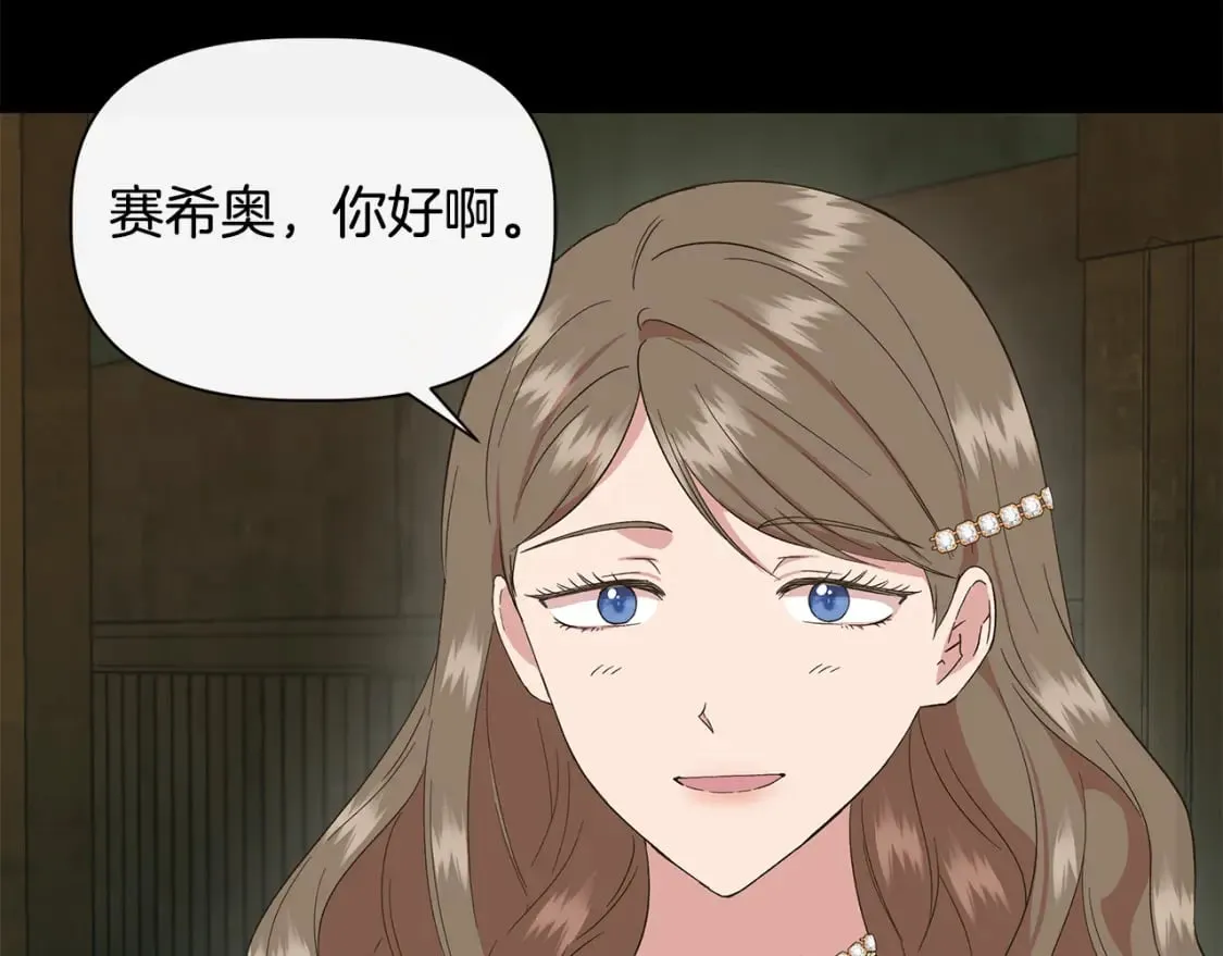 第92话 都是可怜人 第17页