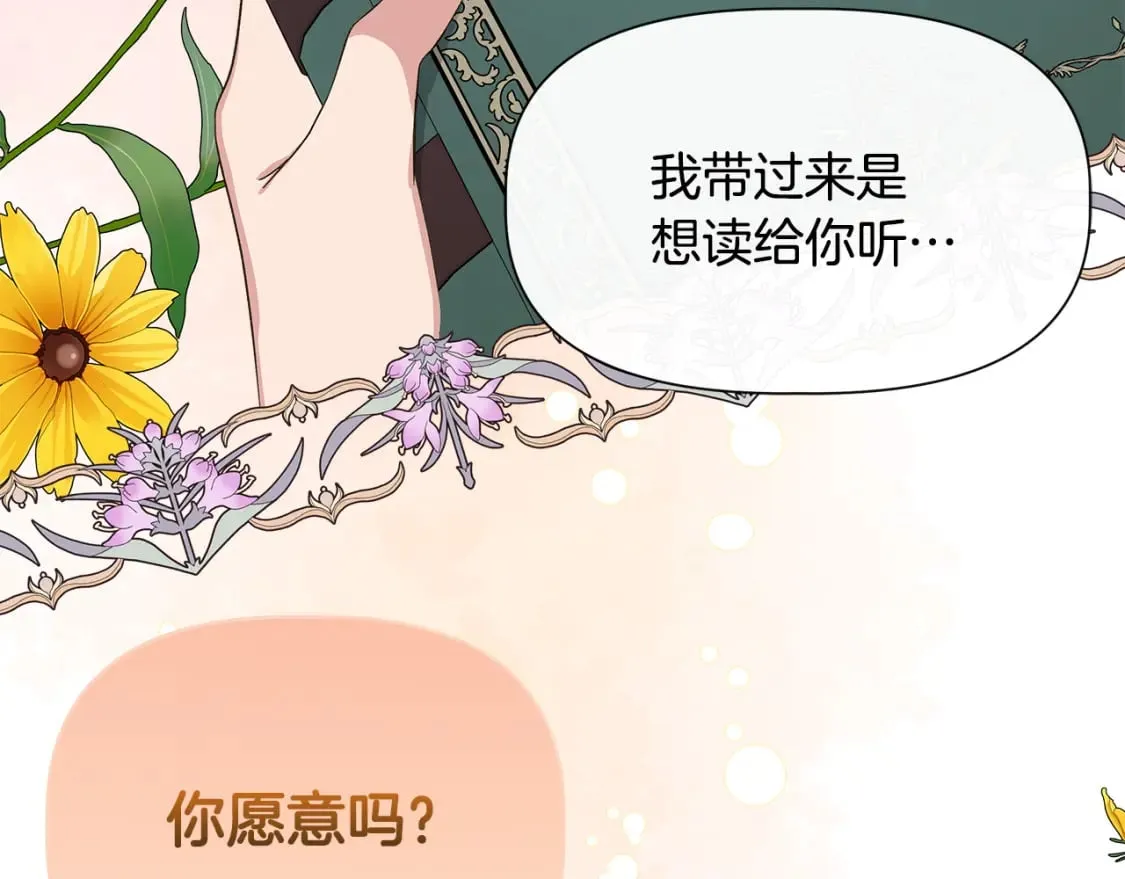 第92话 都是可怜人 第24页