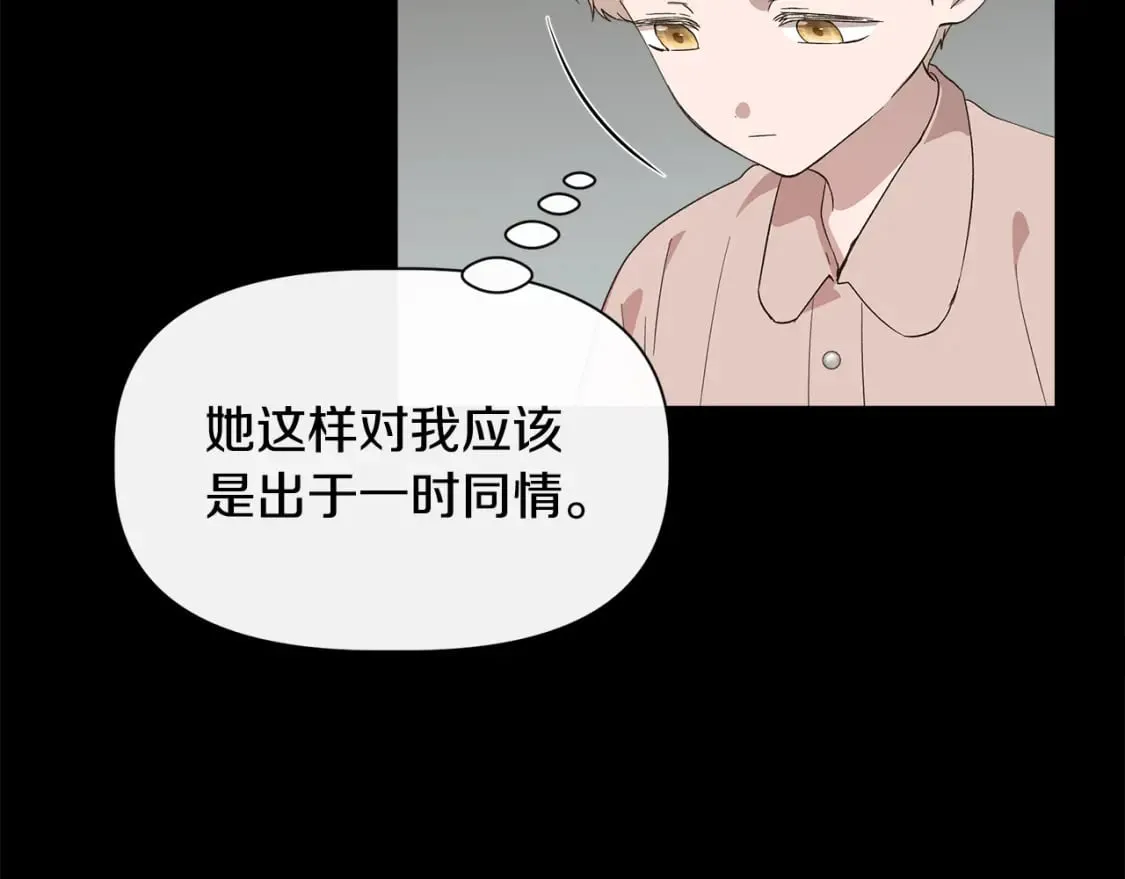 第92话 都是可怜人 第37页