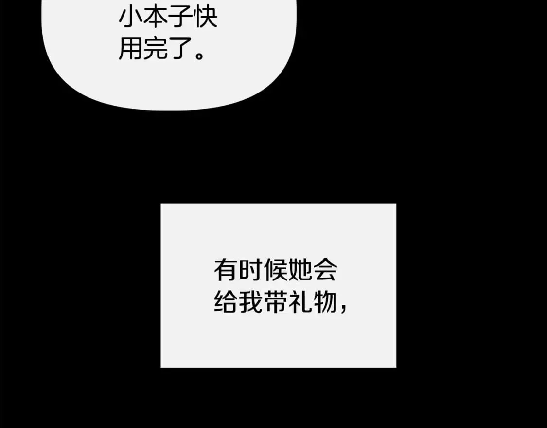 第92话 都是可怜人 第41页