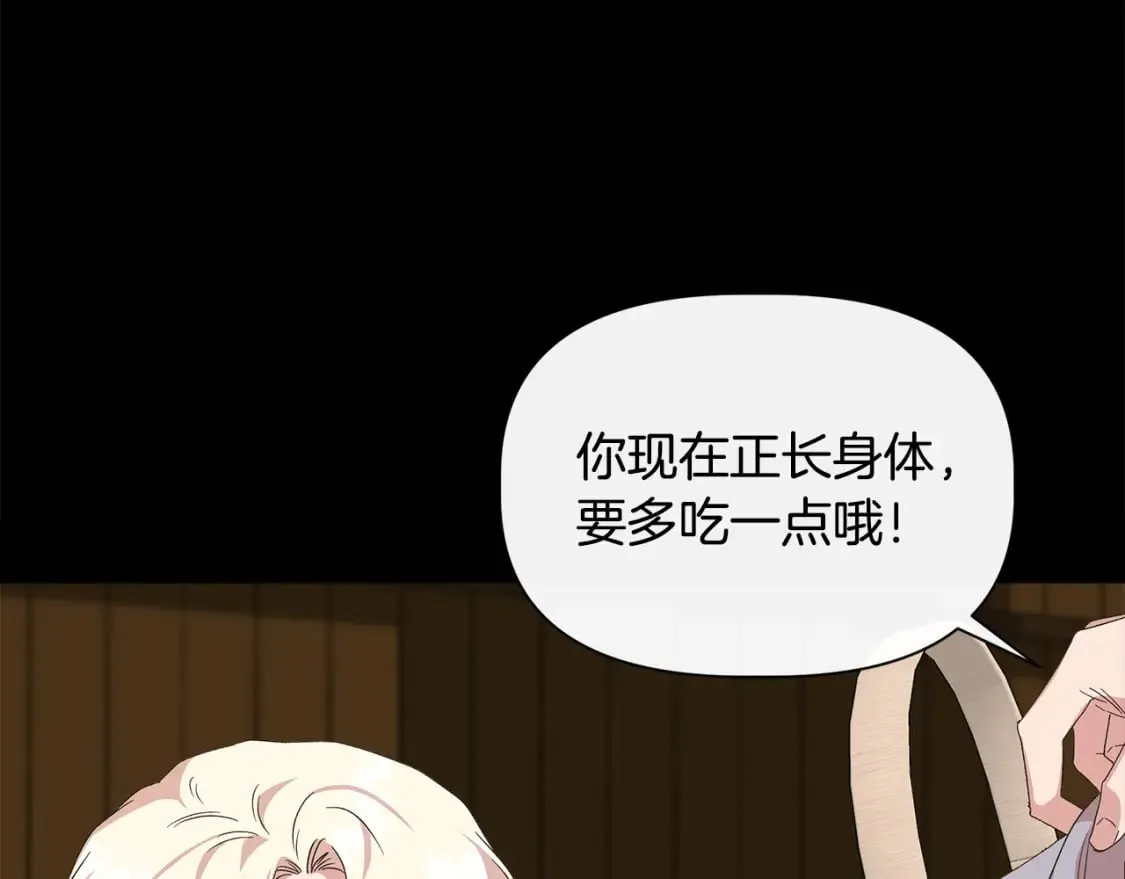第92话 都是可怜人 第42页