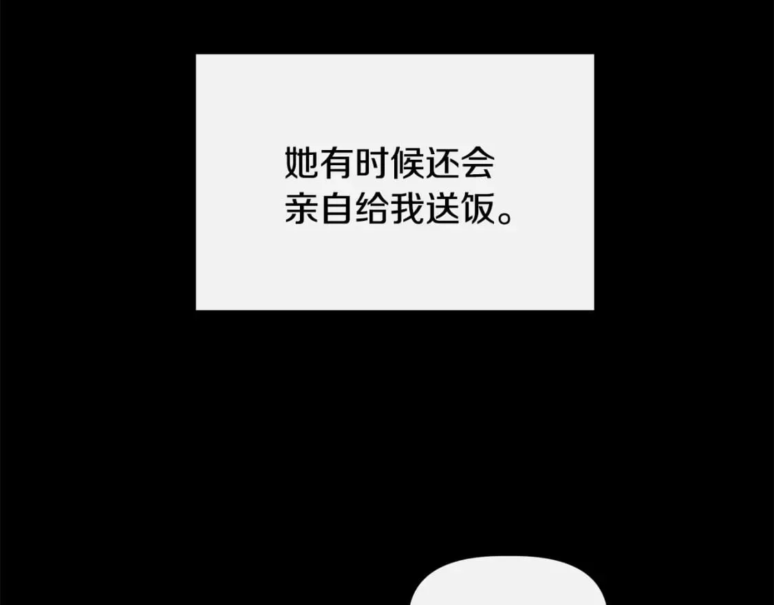 第92话 都是可怜人 第44页