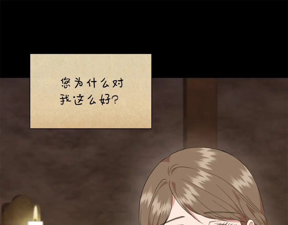 第92话 都是可怜人 第49页