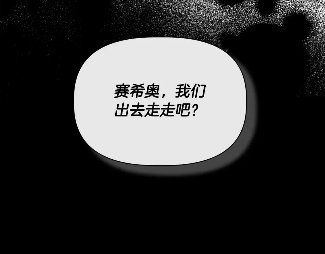 第92话 都是可怜人 第53页