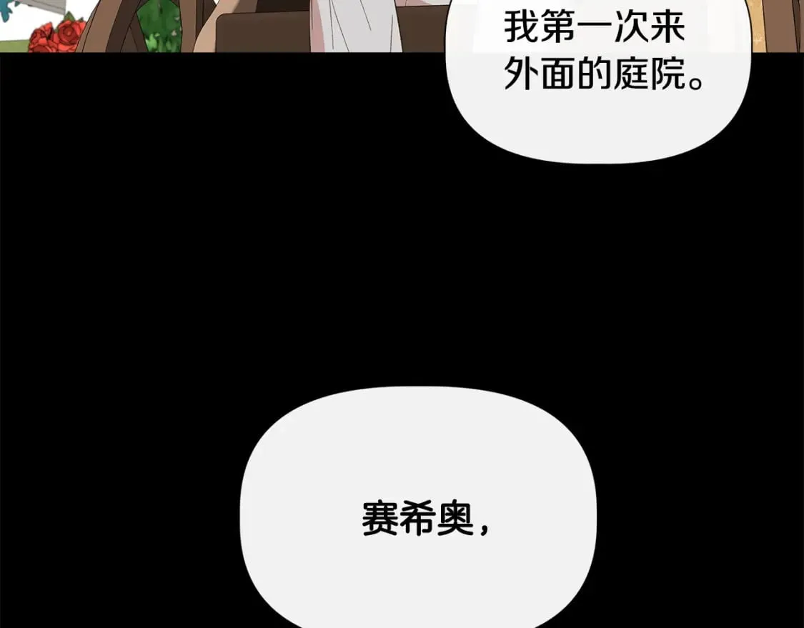 第92话 都是可怜人 第58页