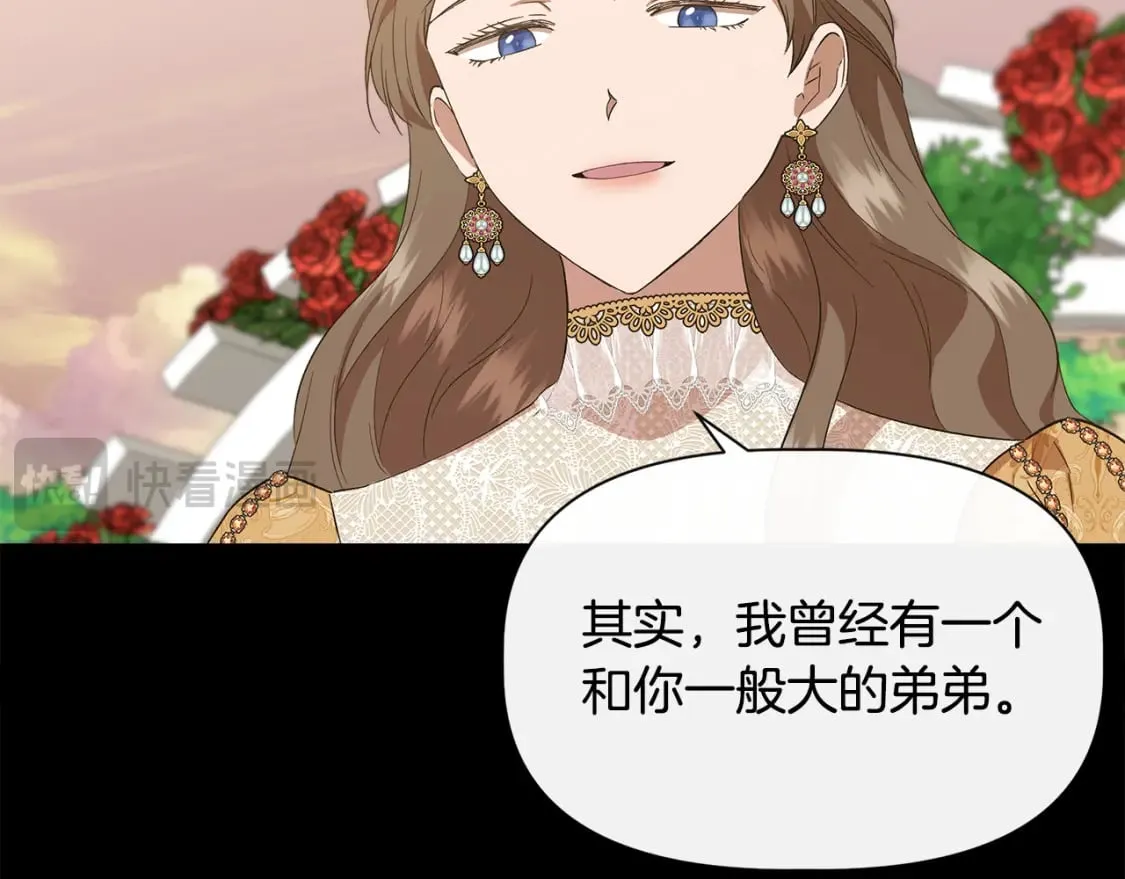 第92话 都是可怜人 第61页