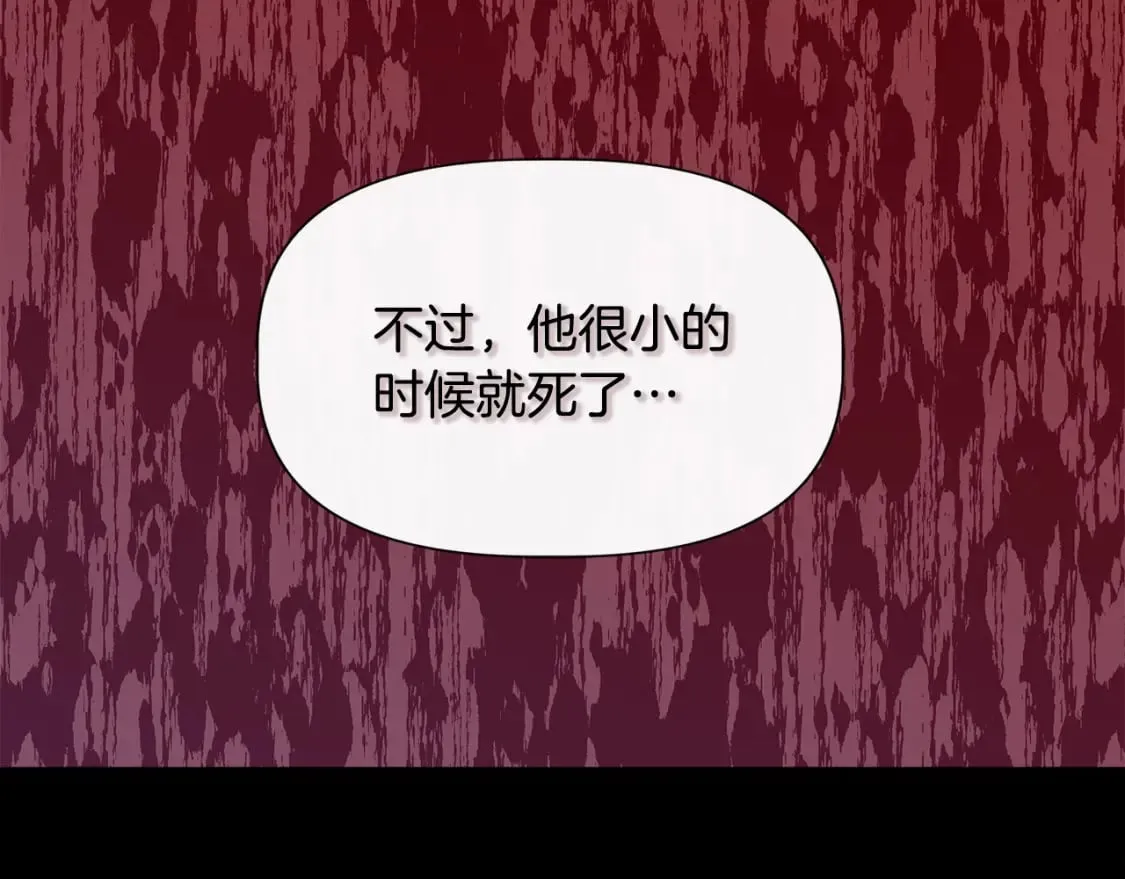 第92话 都是可怜人 第64页