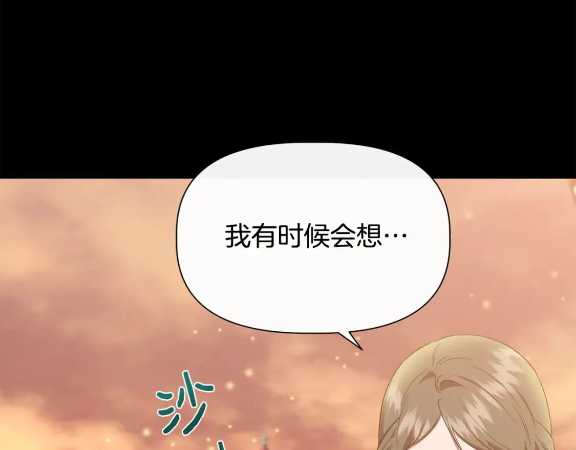 第92话 都是可怜人 第67页
