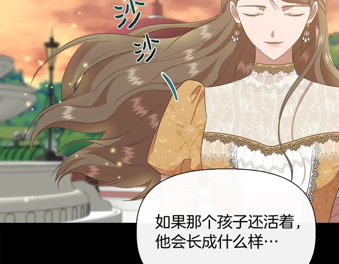 第92话 都是可怜人 第68页