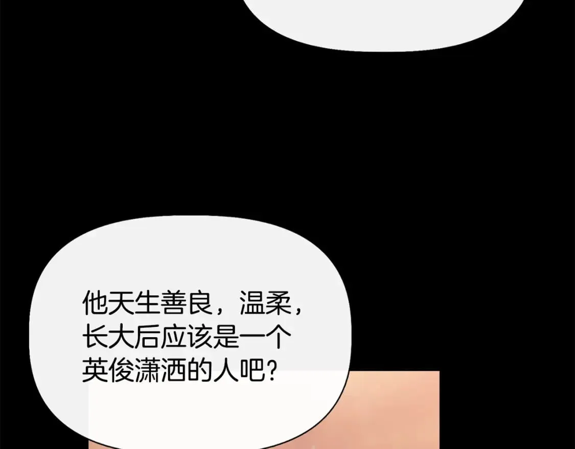 第92话 都是可怜人 第69页