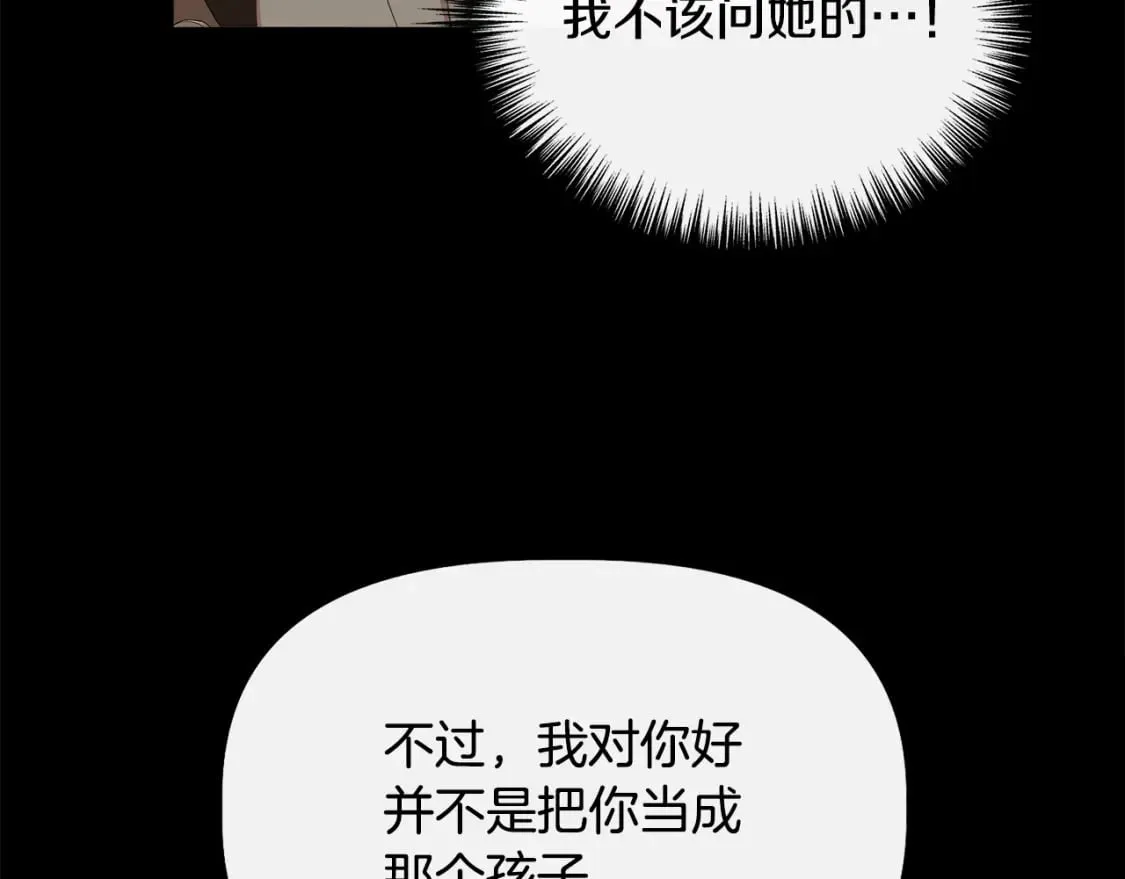 第92话 都是可怜人 第71页