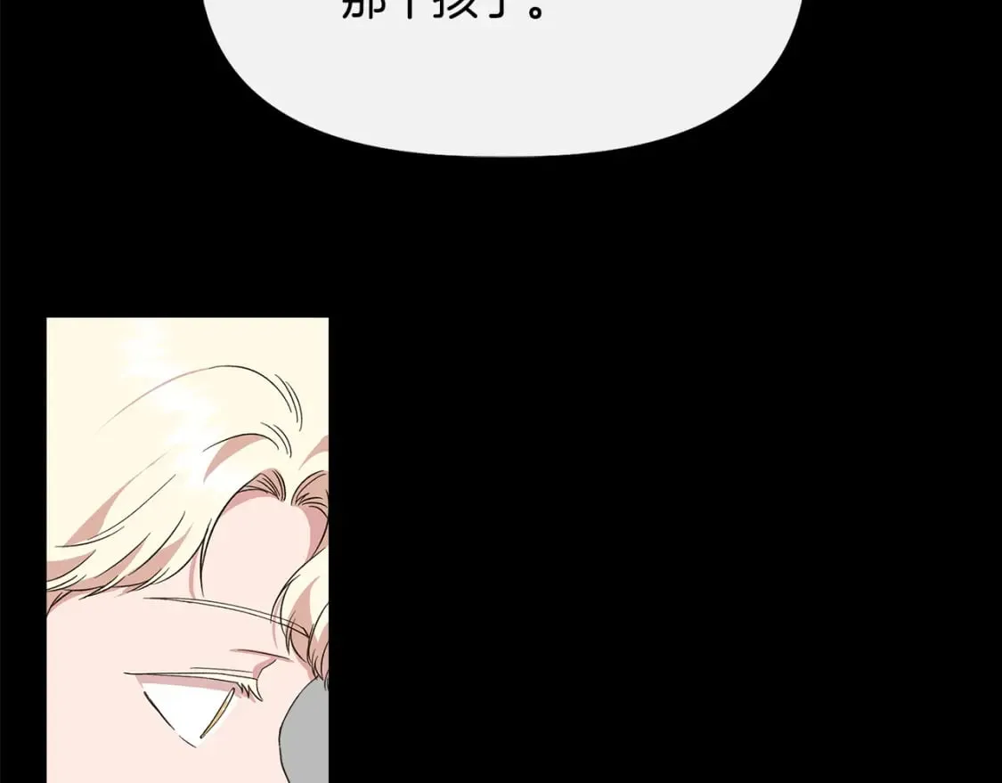 第92话 都是可怜人 第72页