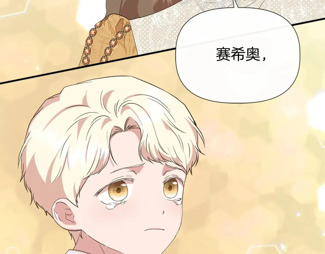 第92话 都是可怜人 第80页