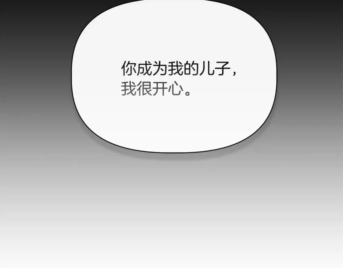 第92话 都是可怜人 第82页