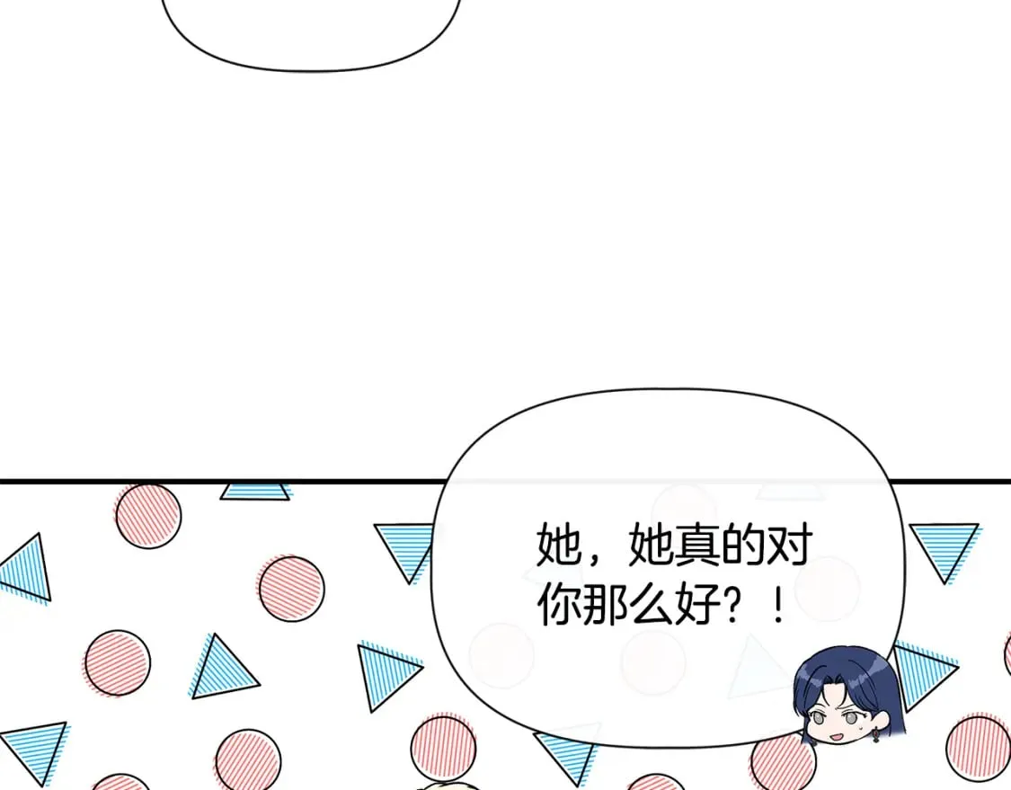 第92话 都是可怜人 第85页