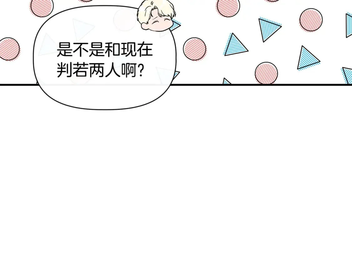 第92话 都是可怜人 第86页