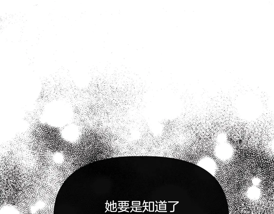 第92话 都是可怜人 第90页