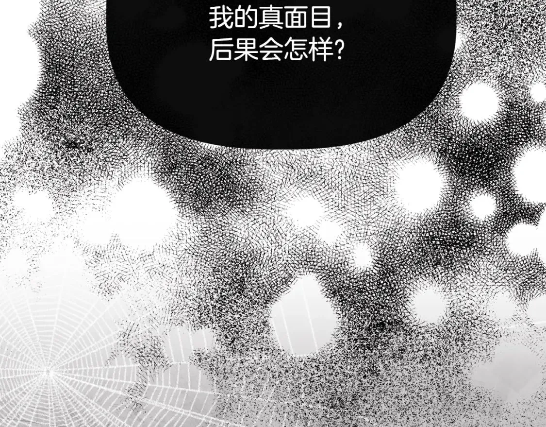 第92话 都是可怜人 第91页