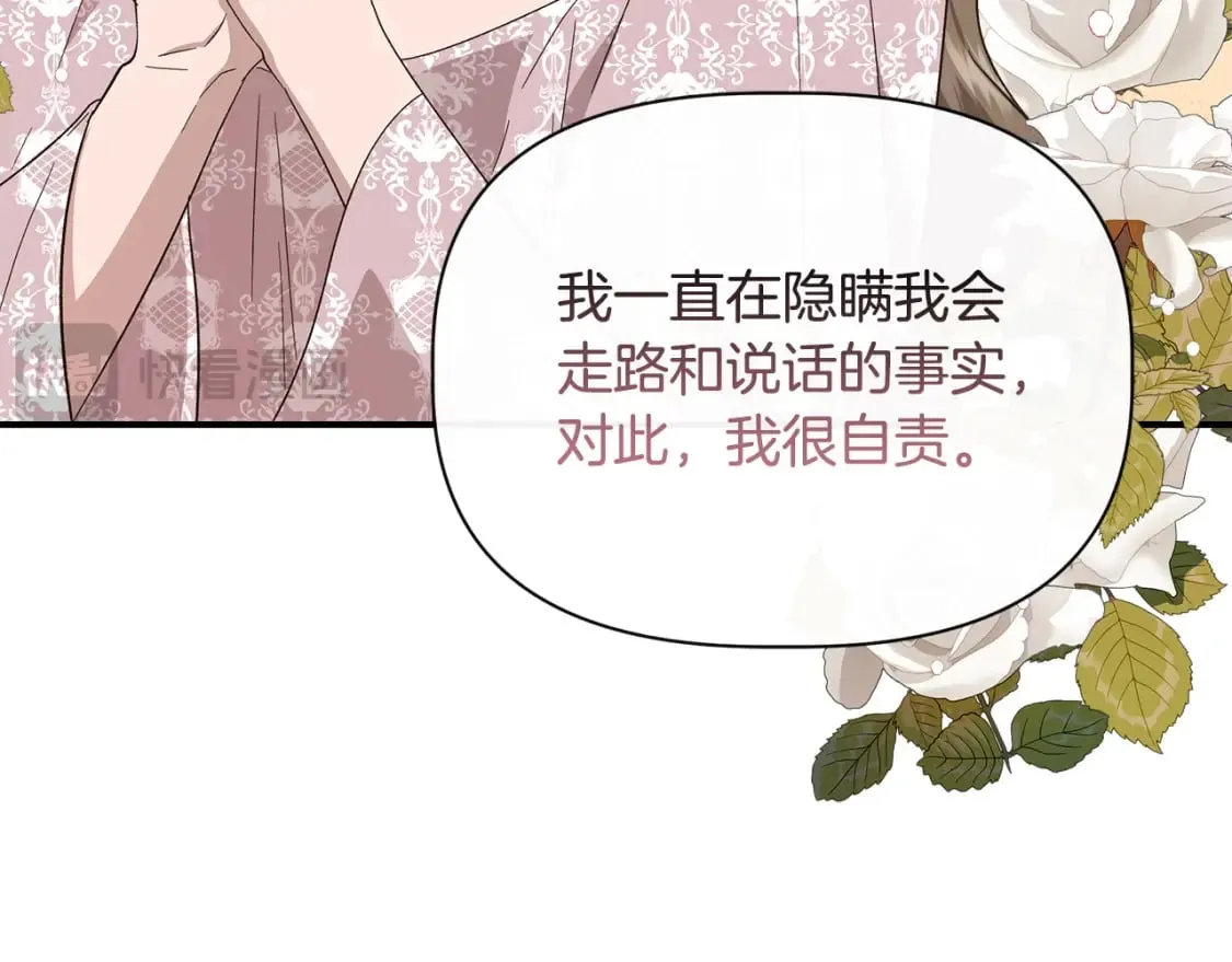第92话 都是可怜人 第94页