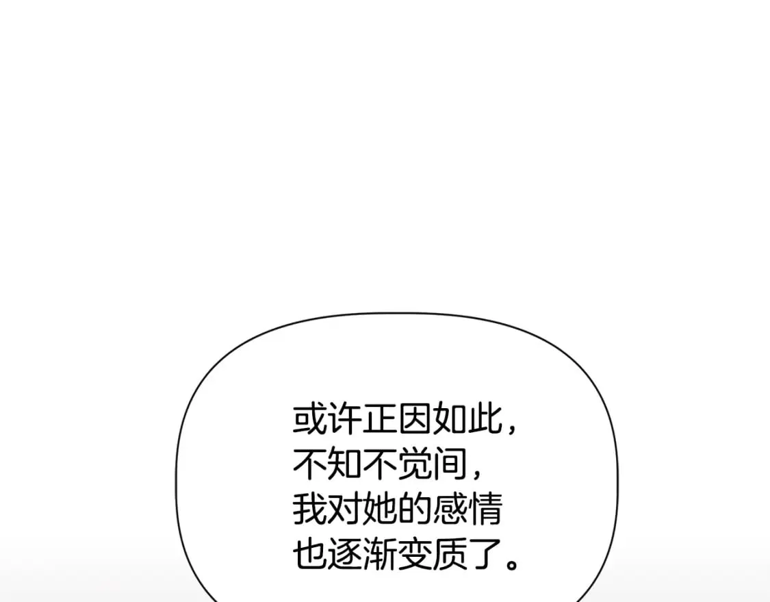 第92话 都是可怜人 第95页