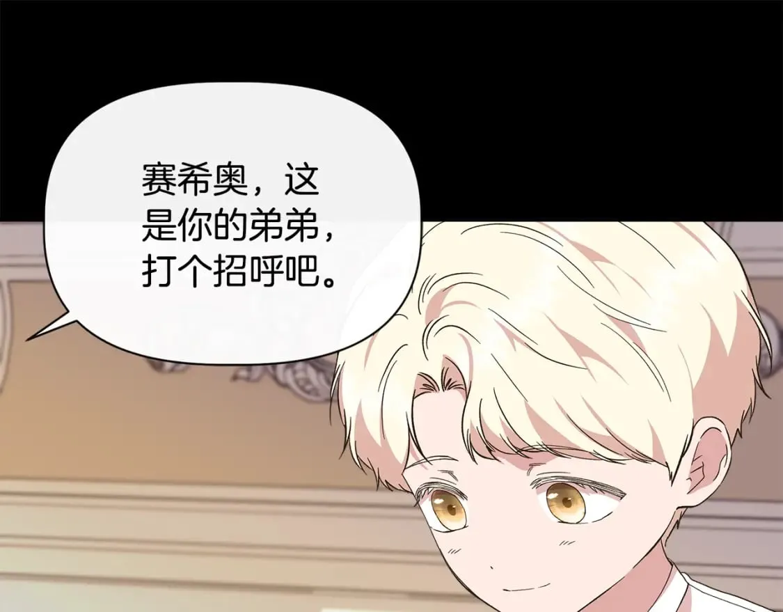 第92话 都是可怜人 第99页