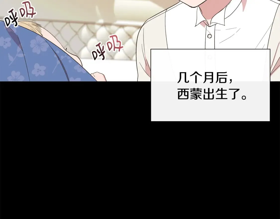 第92话 都是可怜人 第100页