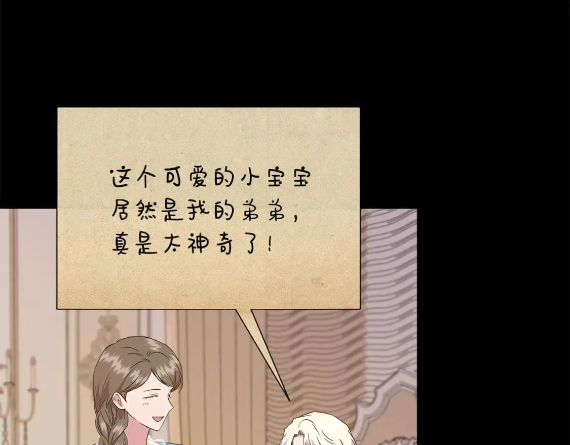 第92话 都是可怜人 第101页