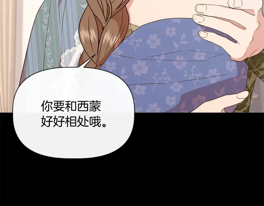 第92话 都是可怜人 第107页