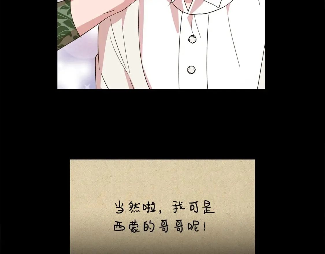 第92话 都是可怜人 第109页