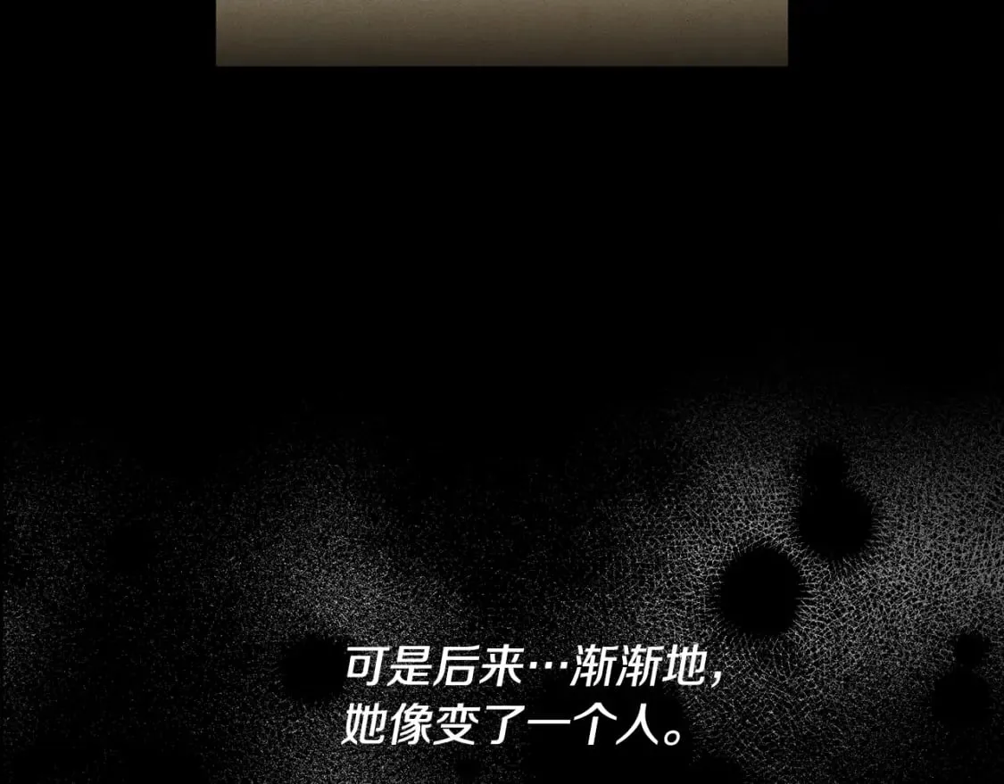 第92话 都是可怜人 第110页