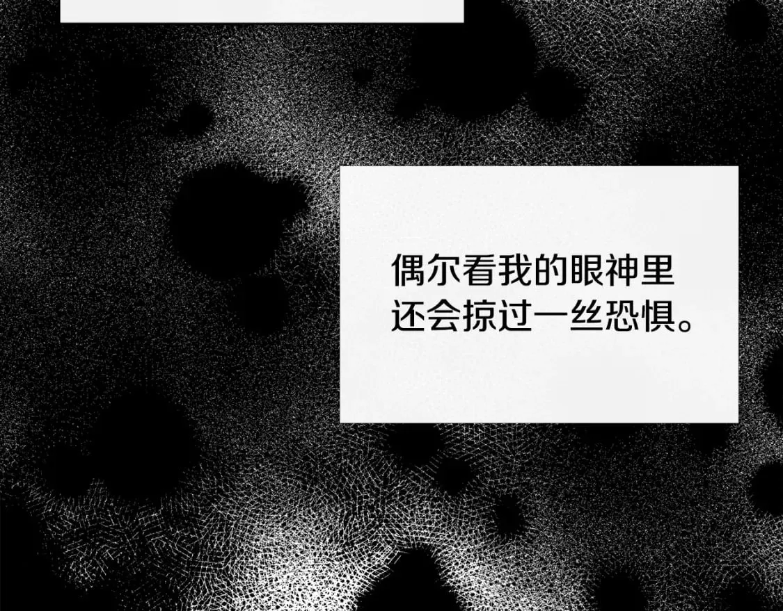 第92话 都是可怜人 第113页