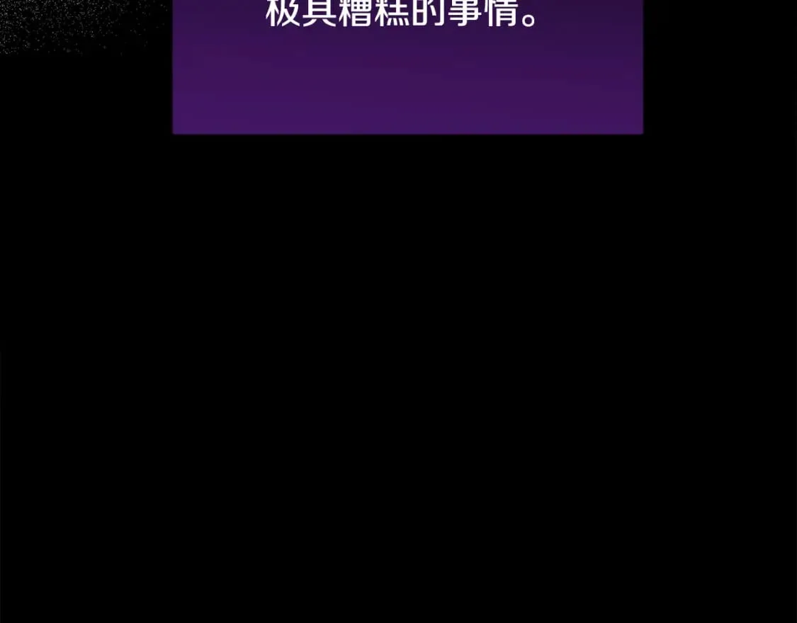 第92话 都是可怜人 第115页