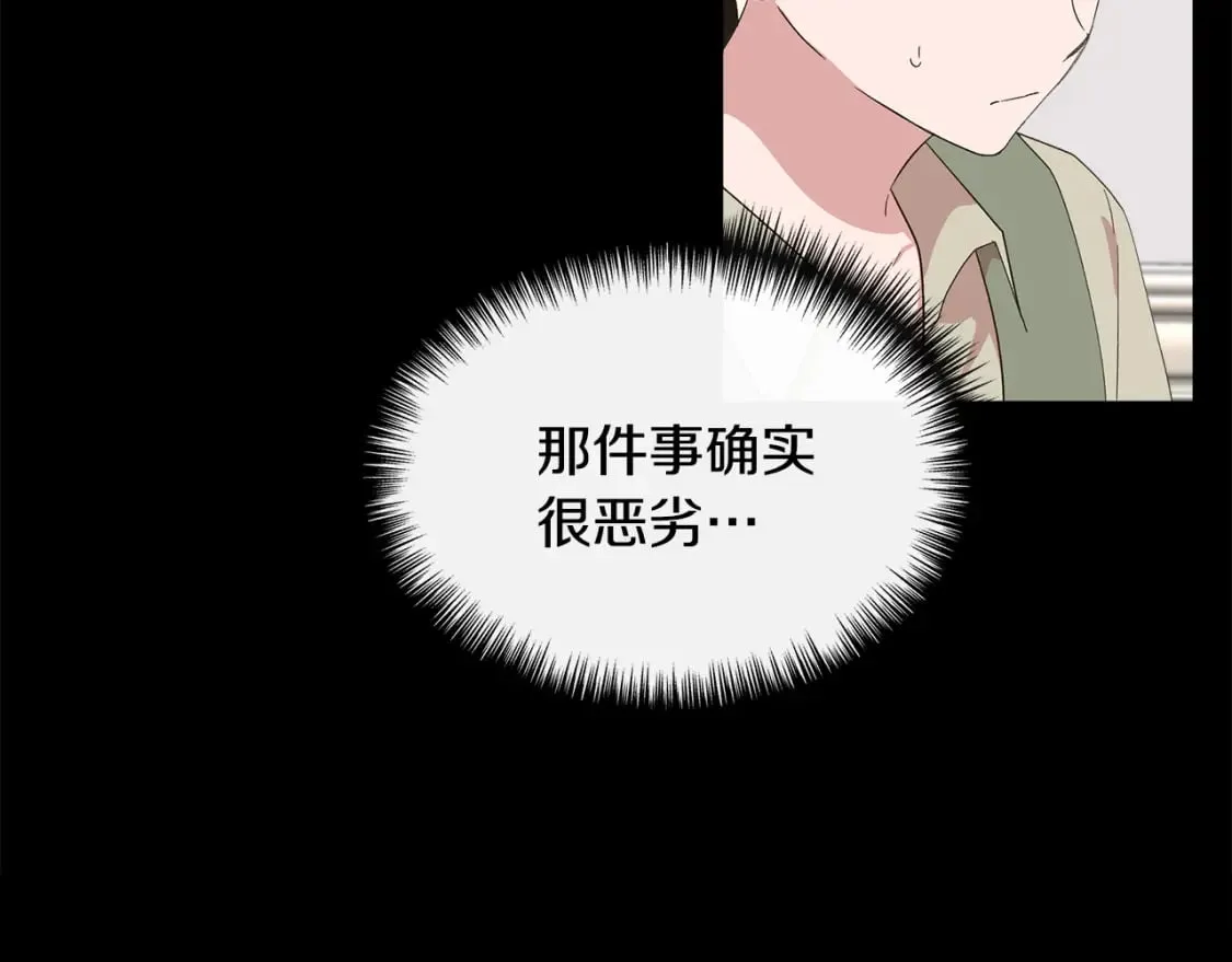 第92话 都是可怜人 第118页