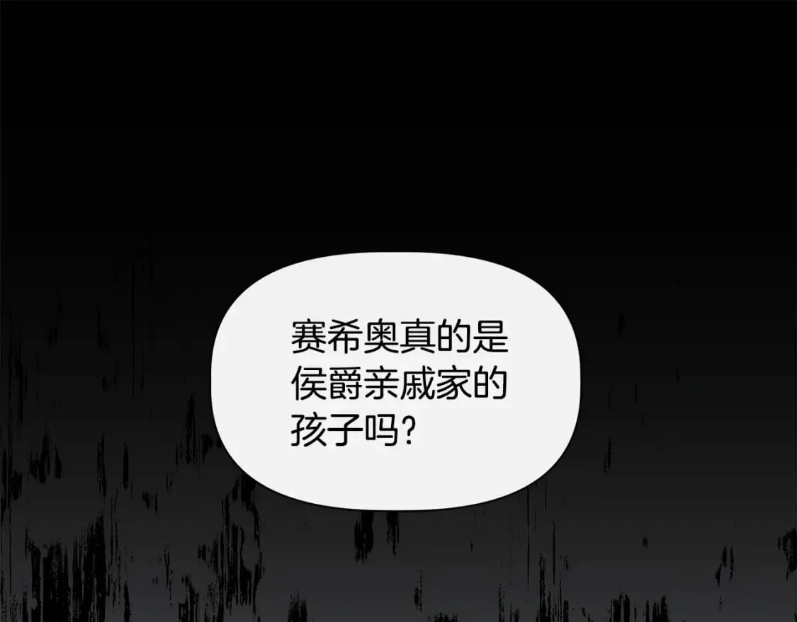 第92话 都是可怜人 第123页